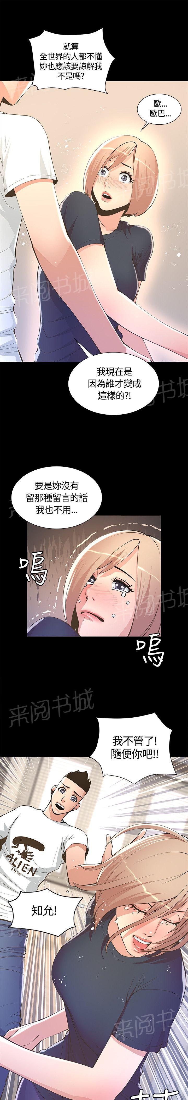 《迷人的她》漫画最新章节第12话 条约免费下拉式在线观看章节第【2】张图片