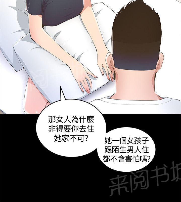 《迷人的她》漫画最新章节第13话 再粗鲁一点免费下拉式在线观看章节第【10】张图片