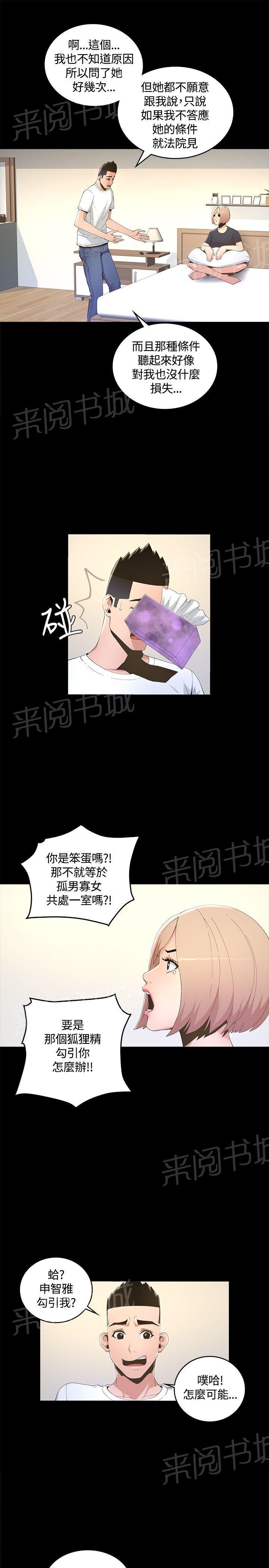 《迷人的她》漫画最新章节第13话 再粗鲁一点免费下拉式在线观看章节第【9】张图片