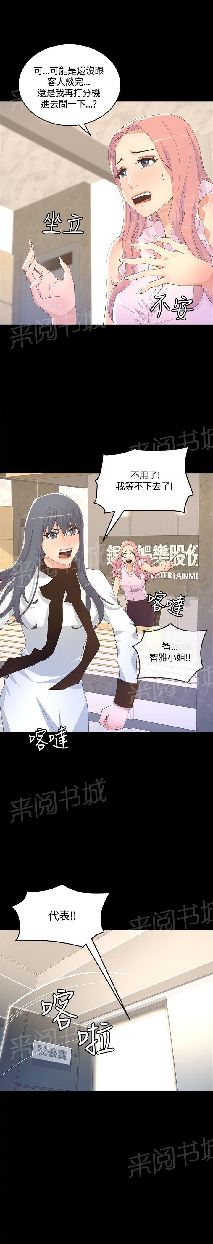 《迷人的她》漫画最新章节第15话 高作家免费下拉式在线观看章节第【12】张图片