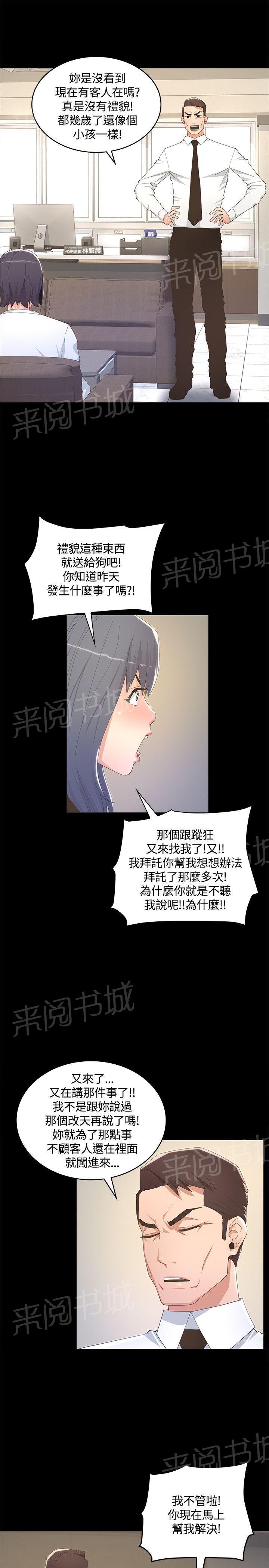 《迷人的她》漫画最新章节第15话 高作家免费下拉式在线观看章节第【10】张图片