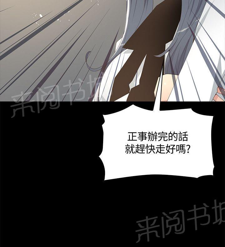 《迷人的她》漫画最新章节第15话 高作家免费下拉式在线观看章节第【7】张图片