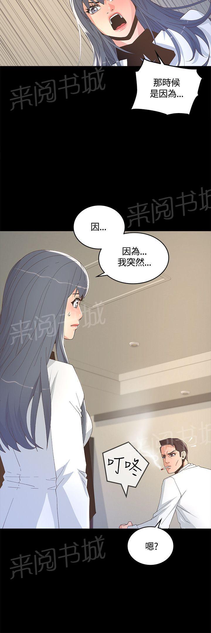 《迷人的她》漫画最新章节第15话 高作家免费下拉式在线观看章节第【1】张图片