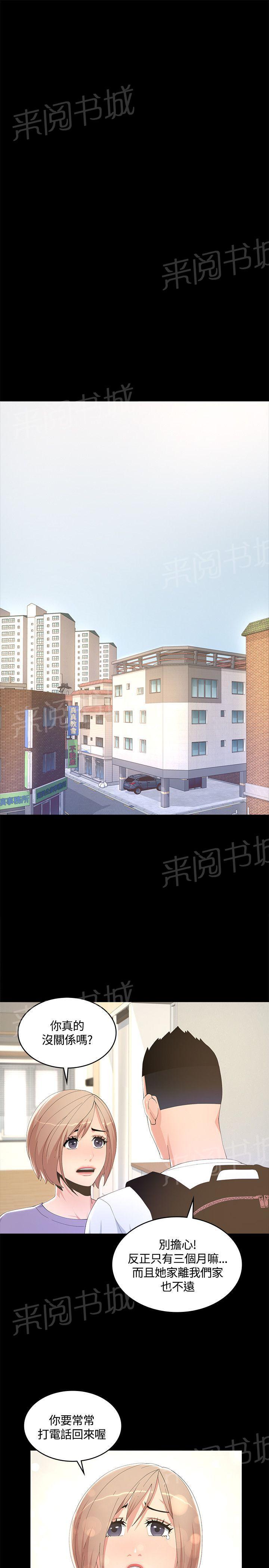 《迷人的她》漫画最新章节第16话 捏腿免费下拉式在线观看章节第【11】张图片