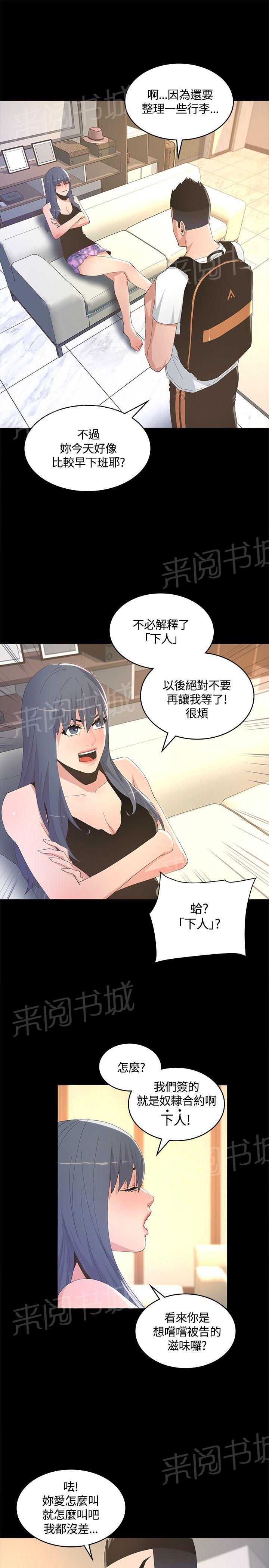 《迷人的她》漫画最新章节第16话 捏腿免费下拉式在线观看章节第【7】张图片