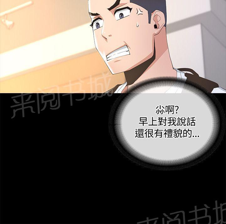 《迷人的她》漫画最新章节第16话 捏腿免费下拉式在线观看章节第【6】张图片