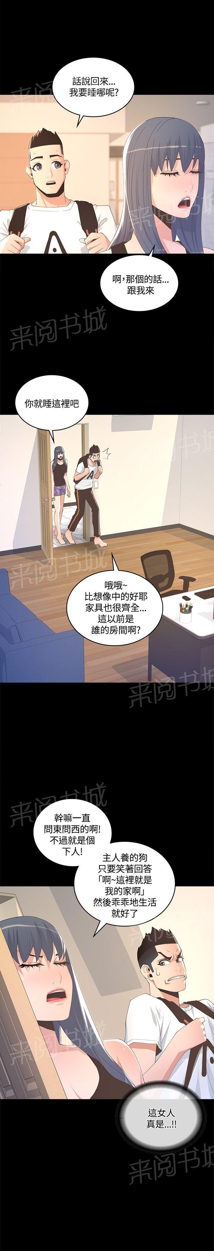 《迷人的她》漫画最新章节第16话 捏腿免费下拉式在线观看章节第【5】张图片