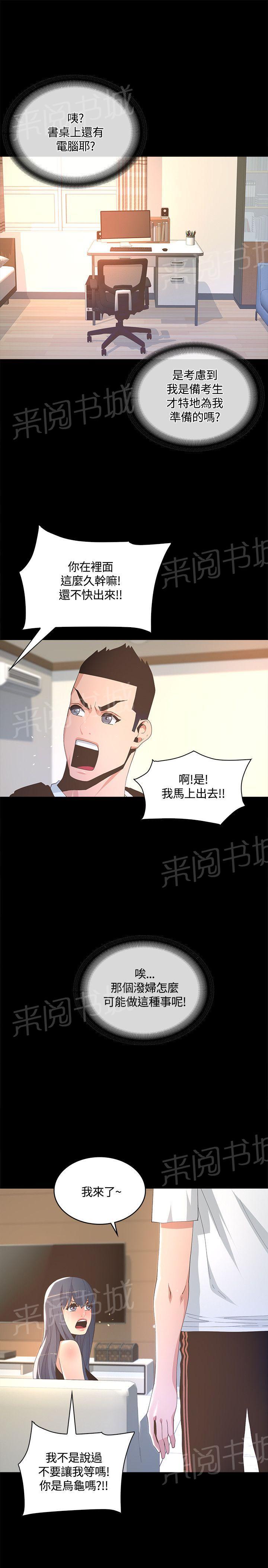 《迷人的她》漫画最新章节第16话 捏腿免费下拉式在线观看章节第【3】张图片