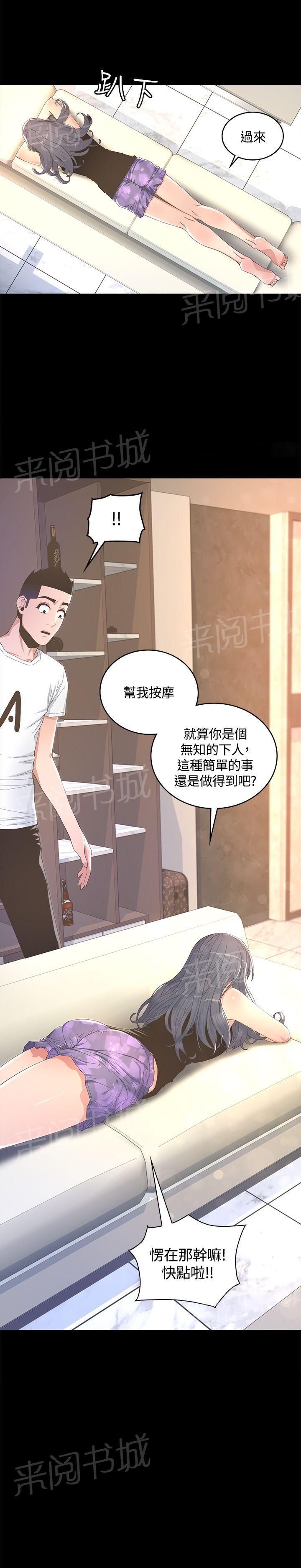 《迷人的她》漫画最新章节第16话 捏腿免费下拉式在线观看章节第【1】张图片