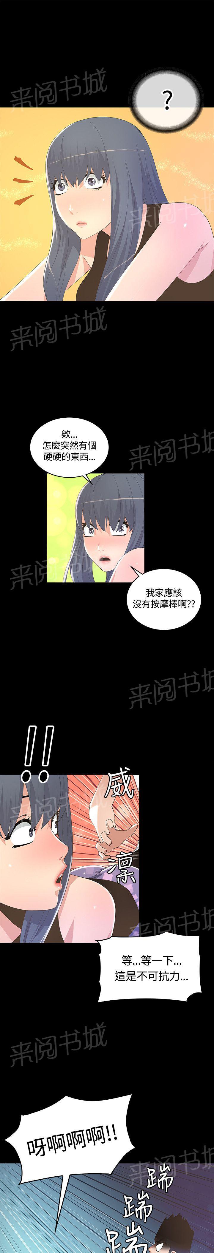 《迷人的她》漫画最新章节第17话 敏感免费下拉式在线观看章节第【8】张图片