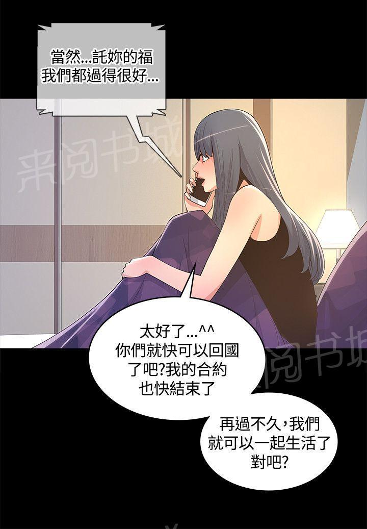 《迷人的她》漫画最新章节第17话 敏感免费下拉式在线观看章节第【1】张图片