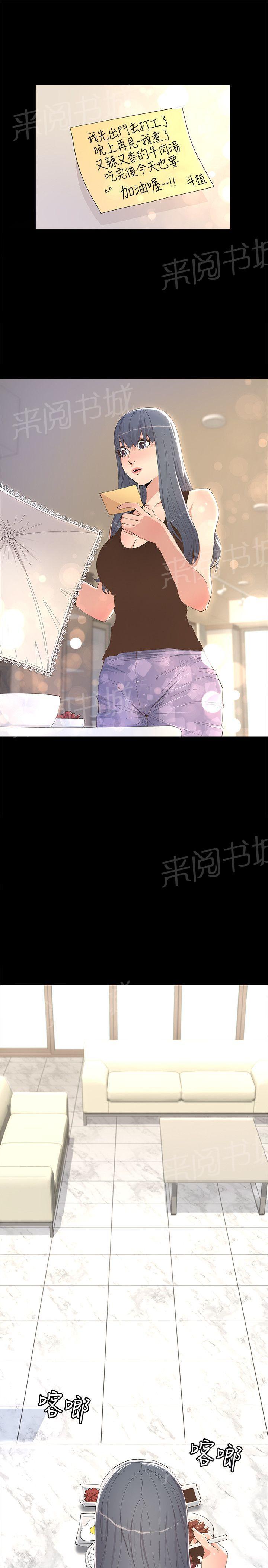 《迷人的她》漫画最新章节第18话 戏场免费下拉式在线观看章节第【10】张图片