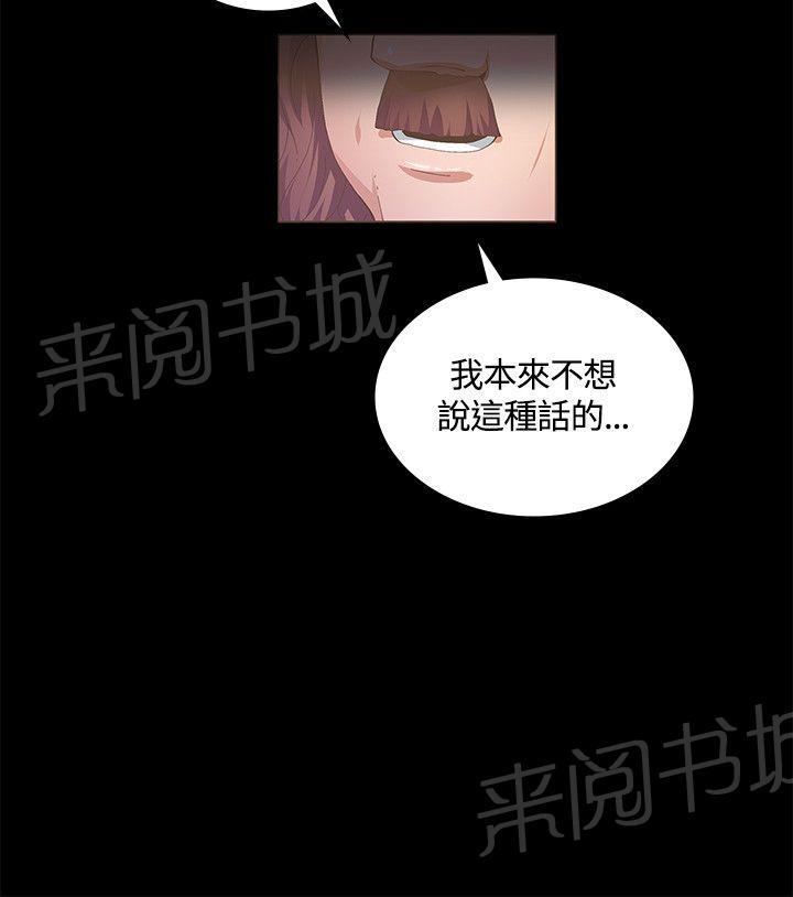 《迷人的她》漫画最新章节第19话 NG免费下拉式在线观看章节第【8】张图片