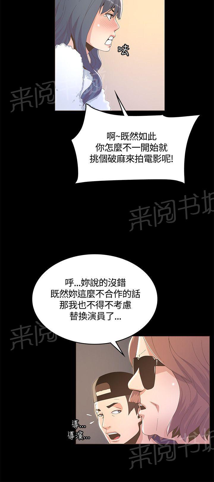 《迷人的她》漫画最新章节第19话 NG免费下拉式在线观看章节第【6】张图片