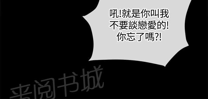 《迷人的她》漫画最新章节第19话 NG免费下拉式在线观看章节第【2】张图片