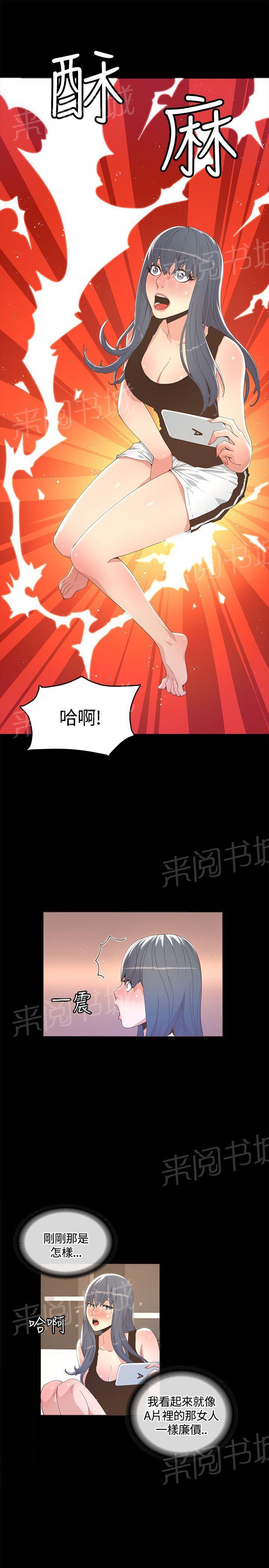 《迷人的她》漫画最新章节第22话 A片免费下拉式在线观看章节第【6】张图片