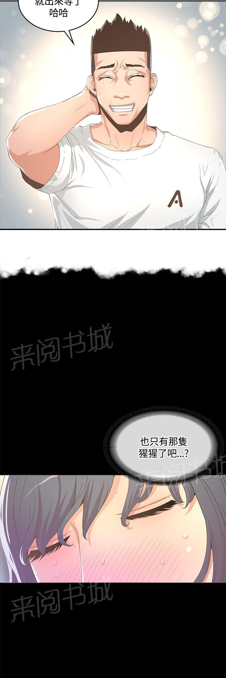 《迷人的她》漫画最新章节第25话 幻想免费下拉式在线观看章节第【5】张图片