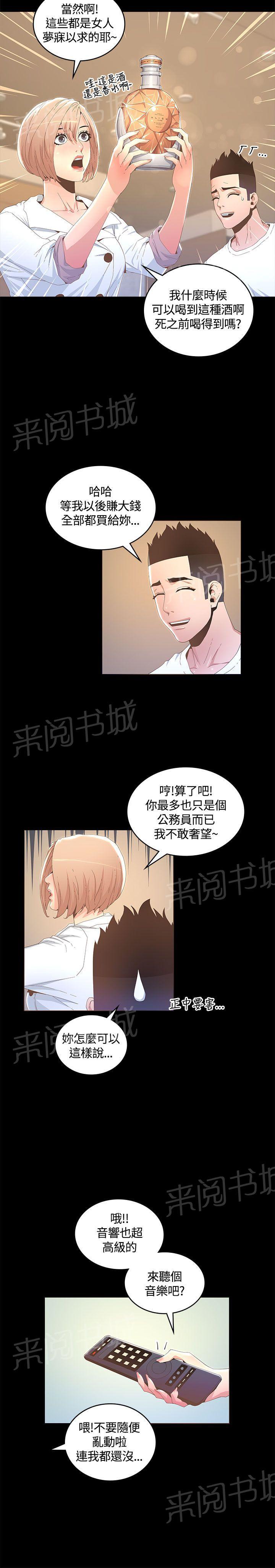 《迷人的她》漫画最新章节第27话 参观免费下拉式在线观看章节第【3】张图片