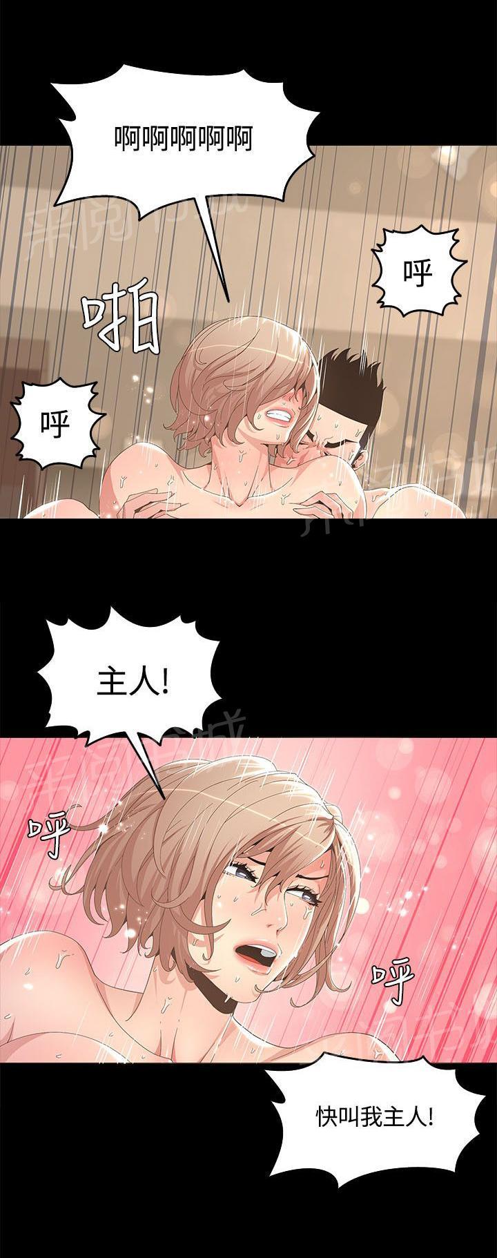 《迷人的她》漫画最新章节第28话 提前回家免费下拉式在线观看章节第【3】张图片