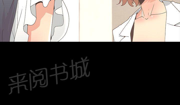 《迷人的她》漫画最新章节第30话 变态男免费下拉式在线观看章节第【6】张图片