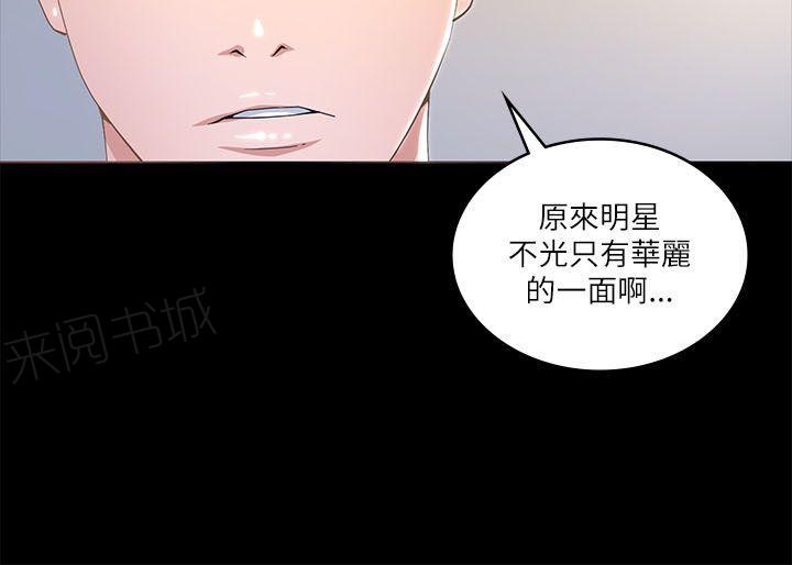 《迷人的她》漫画最新章节第33话 超市免费下拉式在线观看章节第【7】张图片