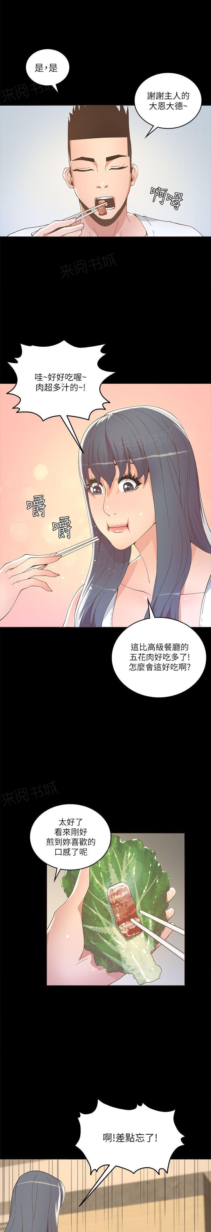 《迷人的她》漫画最新章节第34话 偷拍免费下拉式在线观看章节第【9】张图片