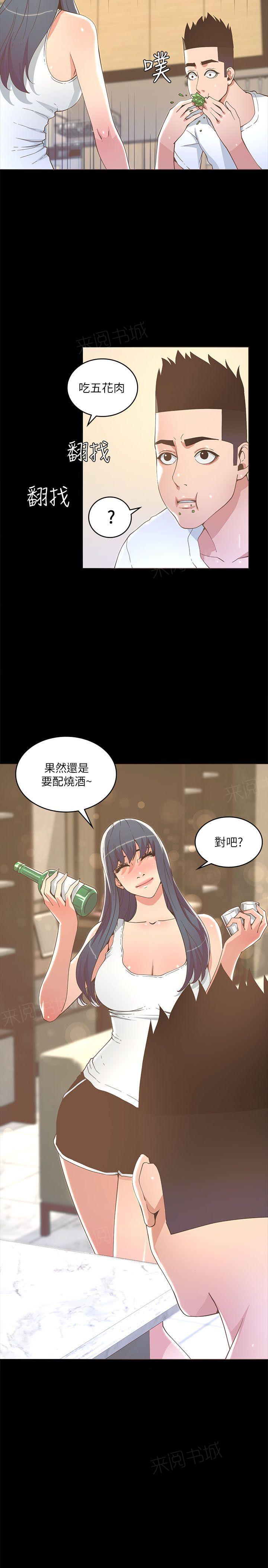 《迷人的她》漫画最新章节第34话 偷拍免费下拉式在线观看章节第【8】张图片