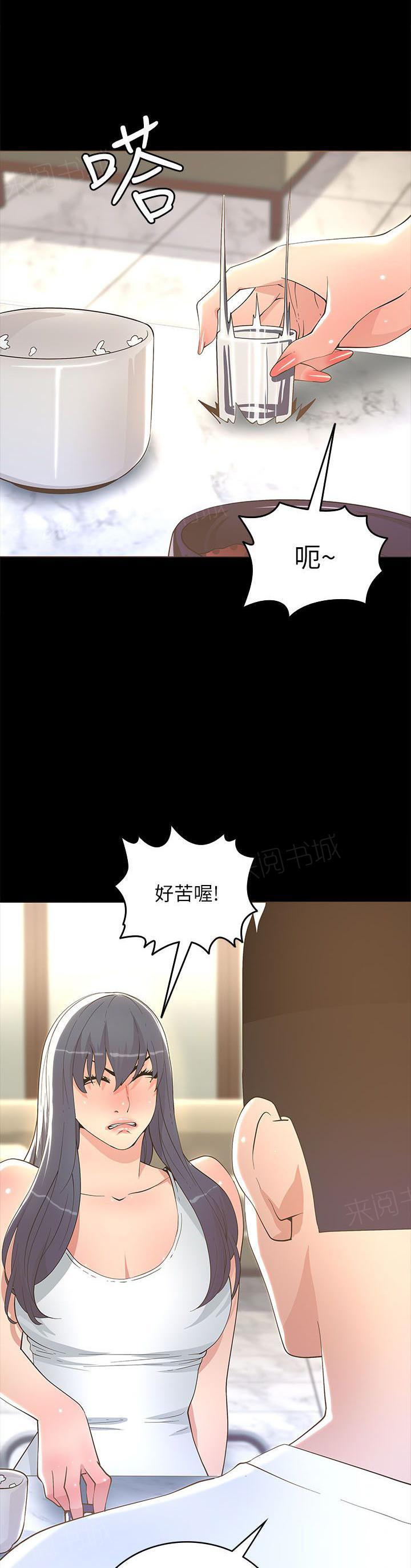 《迷人的她》漫画最新章节第34话 偷拍免费下拉式在线观看章节第【7】张图片