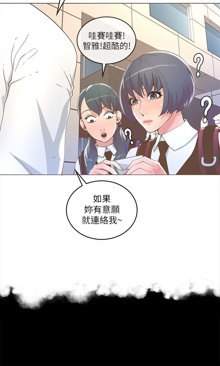 《迷人的她》漫画最新章节第34话 偷拍免费下拉式在线观看章节第【2】张图片