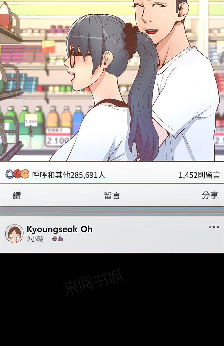 《迷人的她》漫画最新章节第35话 烧酒免费下拉式在线观看章节第【9】张图片