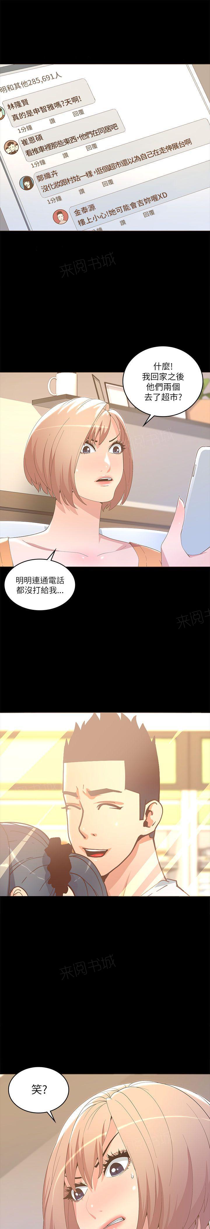 《迷人的她》漫画最新章节第35话 烧酒免费下拉式在线观看章节第【8】张图片