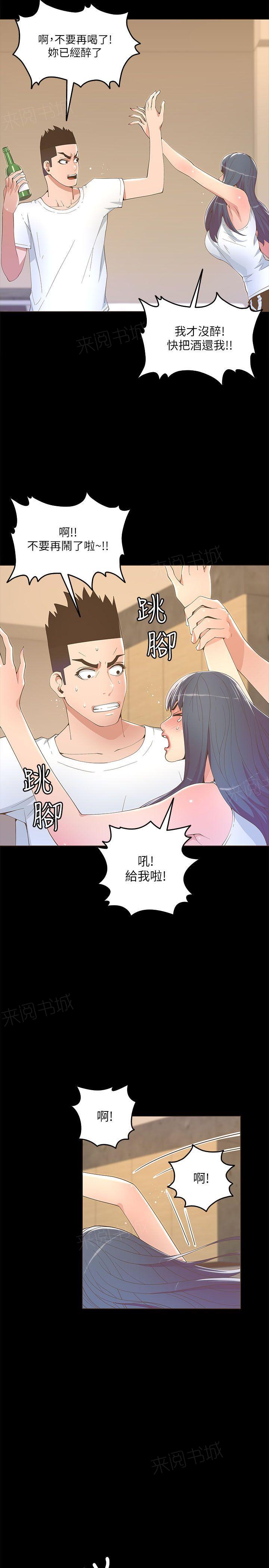 《迷人的她》漫画最新章节第35话 烧酒免费下拉式在线观看章节第【5】张图片