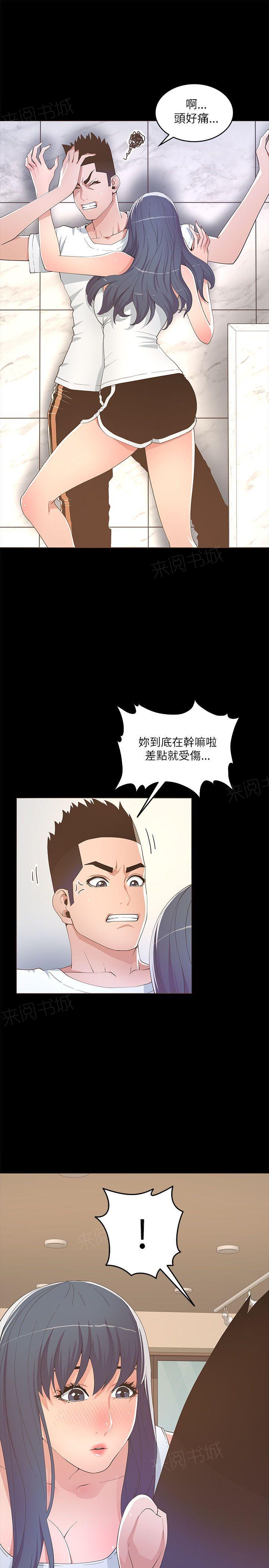 《迷人的她》漫画最新章节第35话 烧酒免费下拉式在线观看章节第【3】张图片