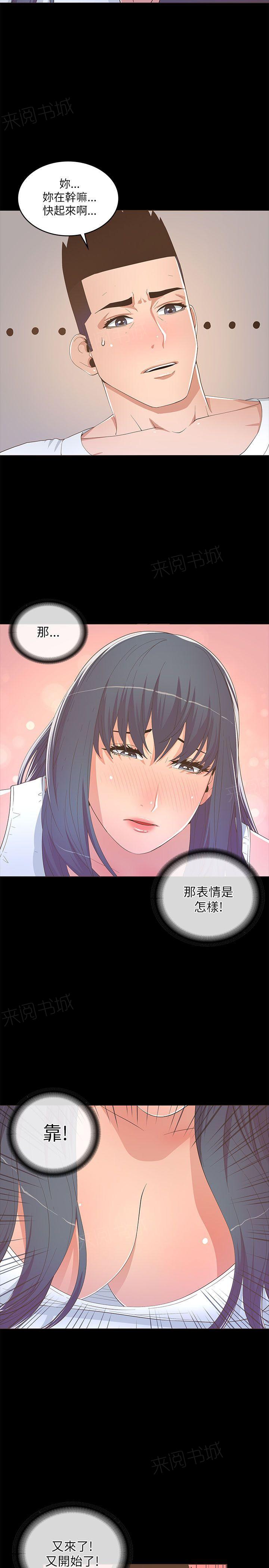 《迷人的她》漫画最新章节第35话 烧酒免费下拉式在线观看章节第【2】张图片