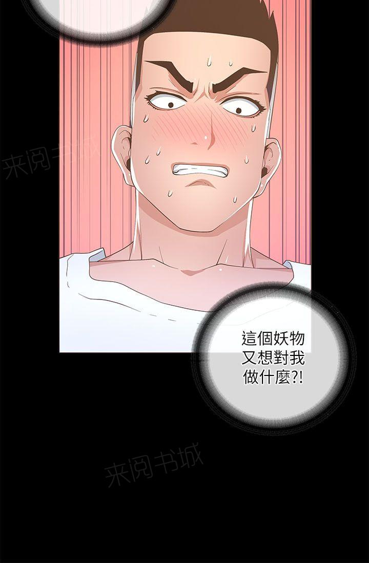 《迷人的她》漫画最新章节第35话 烧酒免费下拉式在线观看章节第【1】张图片