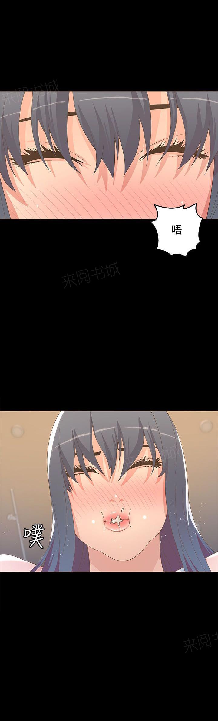 《迷人的她》漫画最新章节第36话 忍耐免费下拉式在线观看章节第【8】张图片