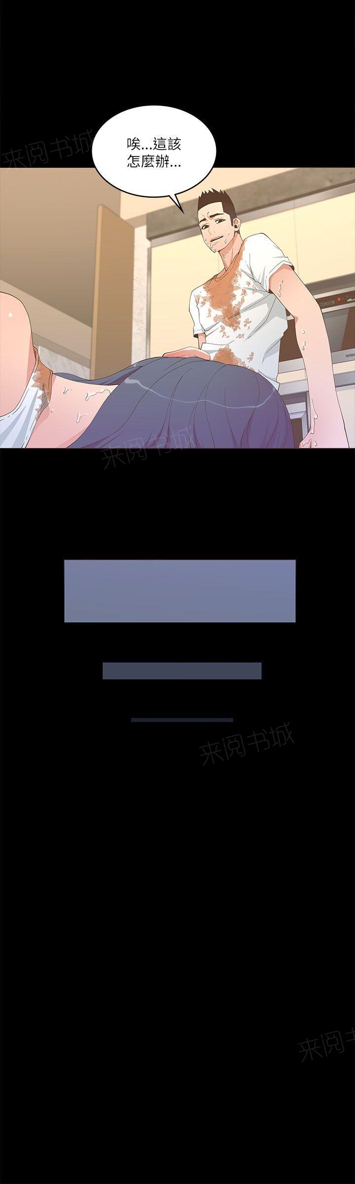 《迷人的她》漫画最新章节第36话 忍耐免费下拉式在线观看章节第【4】张图片