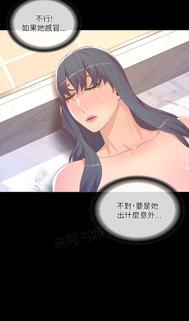 《迷人的她》漫画最新章节第37话 脏死了免费下拉式在线观看章节第【4】张图片