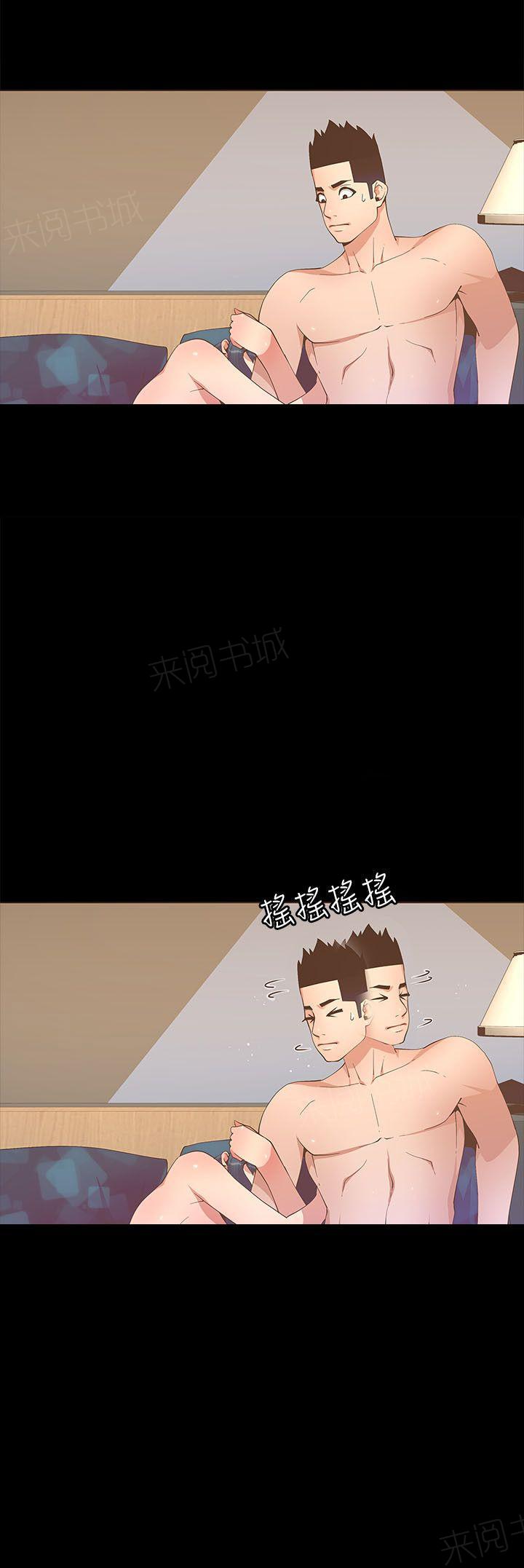 《迷人的她》漫画最新章节第39话 搂住免费下拉式在线观看章节第【4】张图片