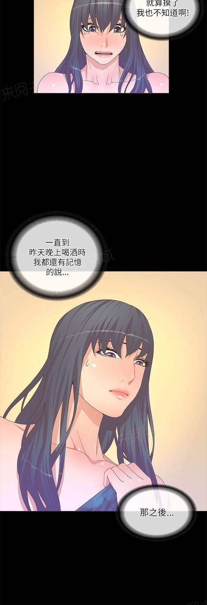 《迷人的她》漫画最新章节第40话 晨博免费下拉式在线观看章节第【9】张图片