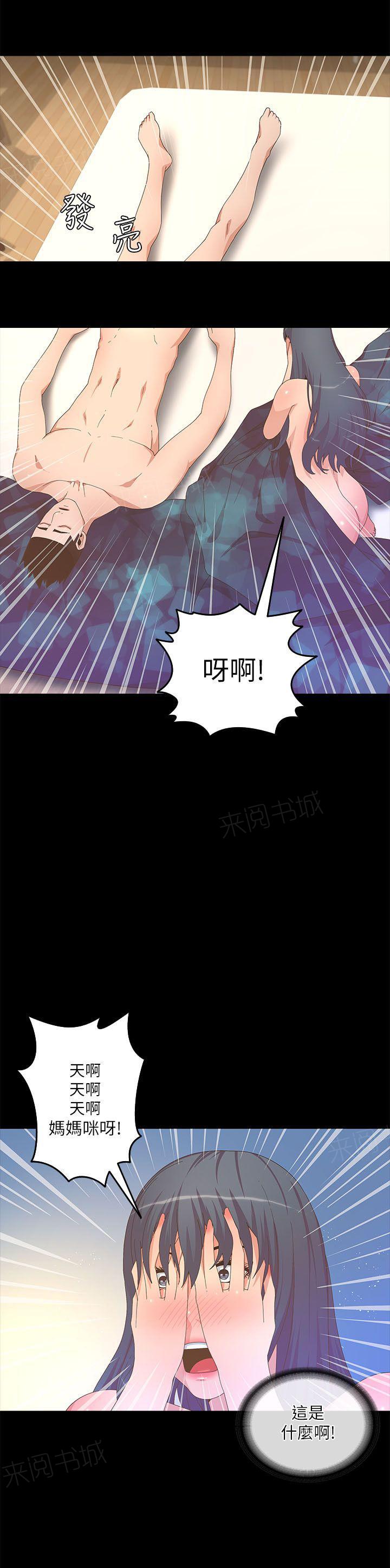 《迷人的她》漫画最新章节第40话 晨博免费下拉式在线观看章节第【7】张图片