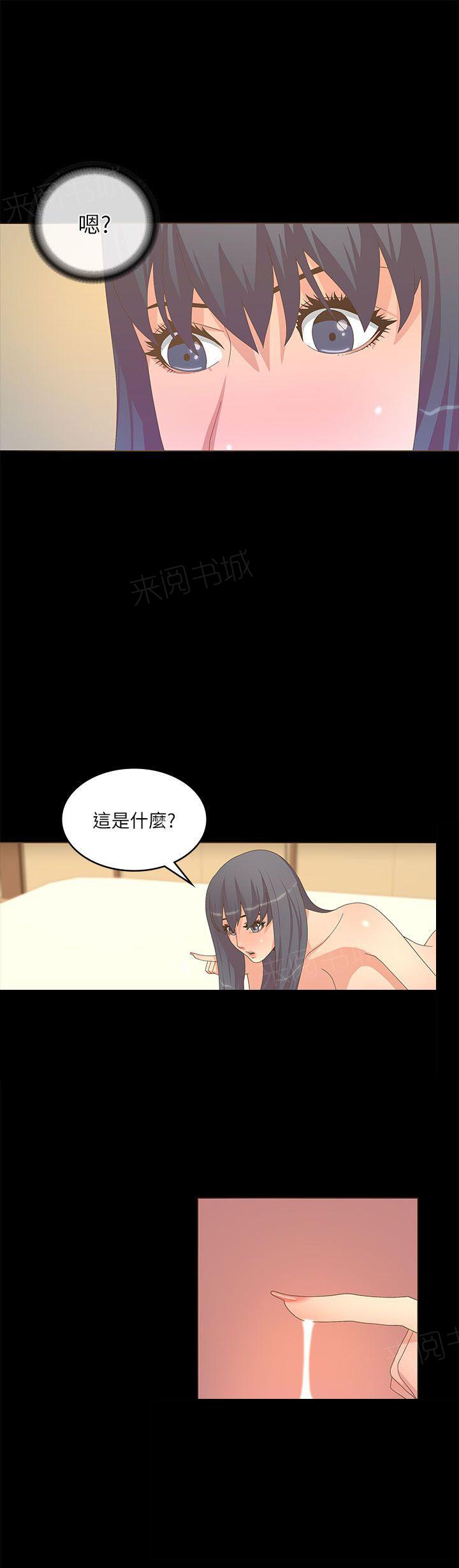 《迷人的她》漫画最新章节第40话 晨博免费下拉式在线观看章节第【6】张图片