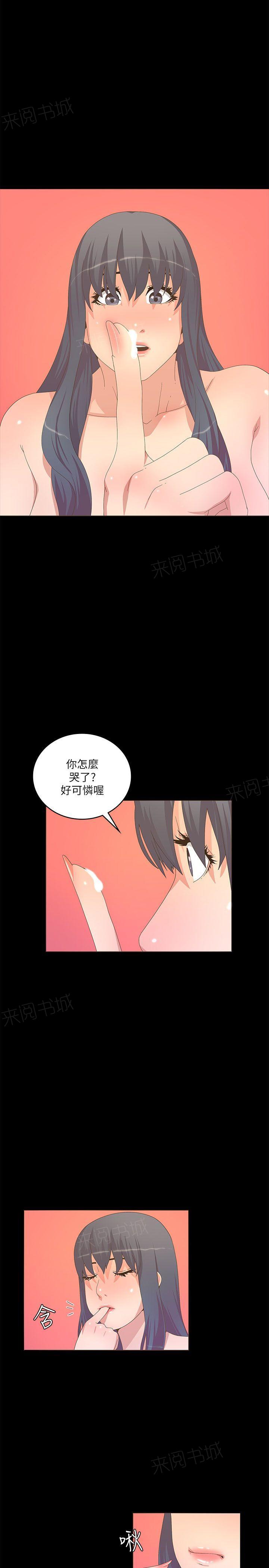 《迷人的她》漫画最新章节第40话 晨博免费下拉式在线观看章节第【5】张图片