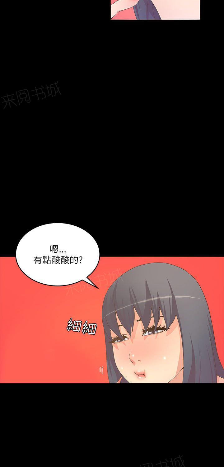 《迷人的她》漫画最新章节第40话 晨博免费下拉式在线观看章节第【4】张图片