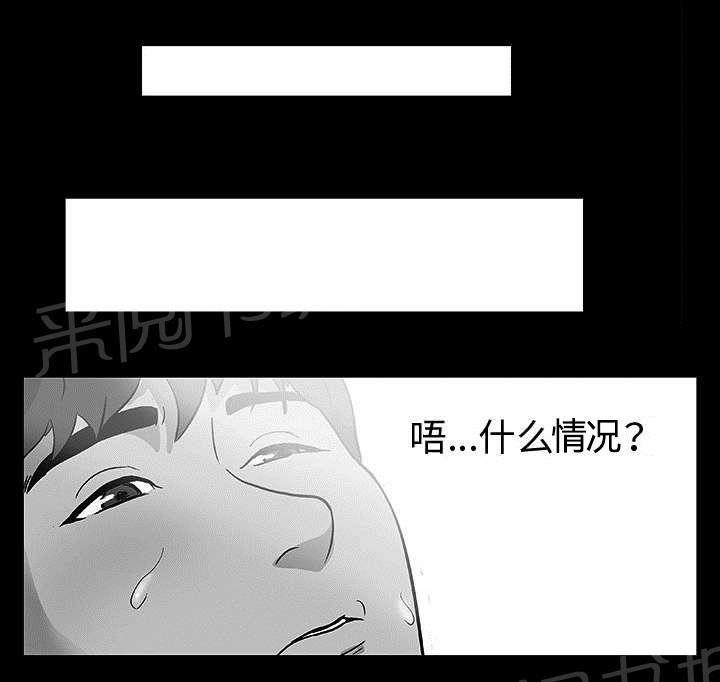 《孤岛猎场》漫画最新章节第1话 游戏开始免费下拉式在线观看章节第【13】张图片