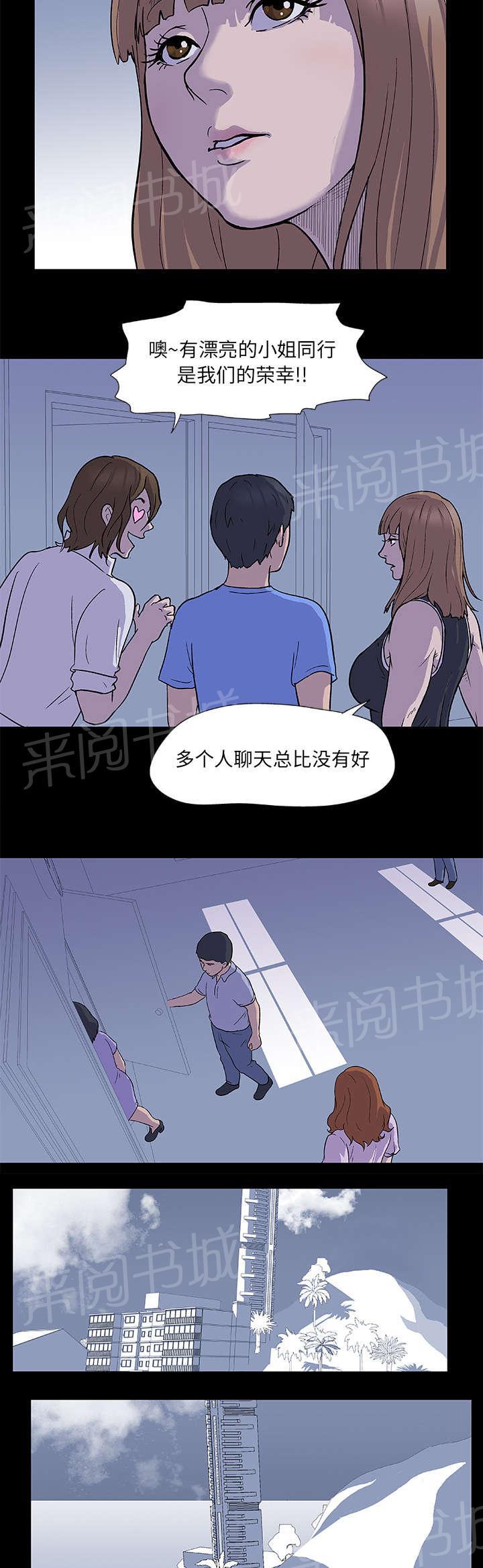 《孤岛猎场》漫画最新章节第2话 日用品免费下拉式在线观看章节第【3】张图片