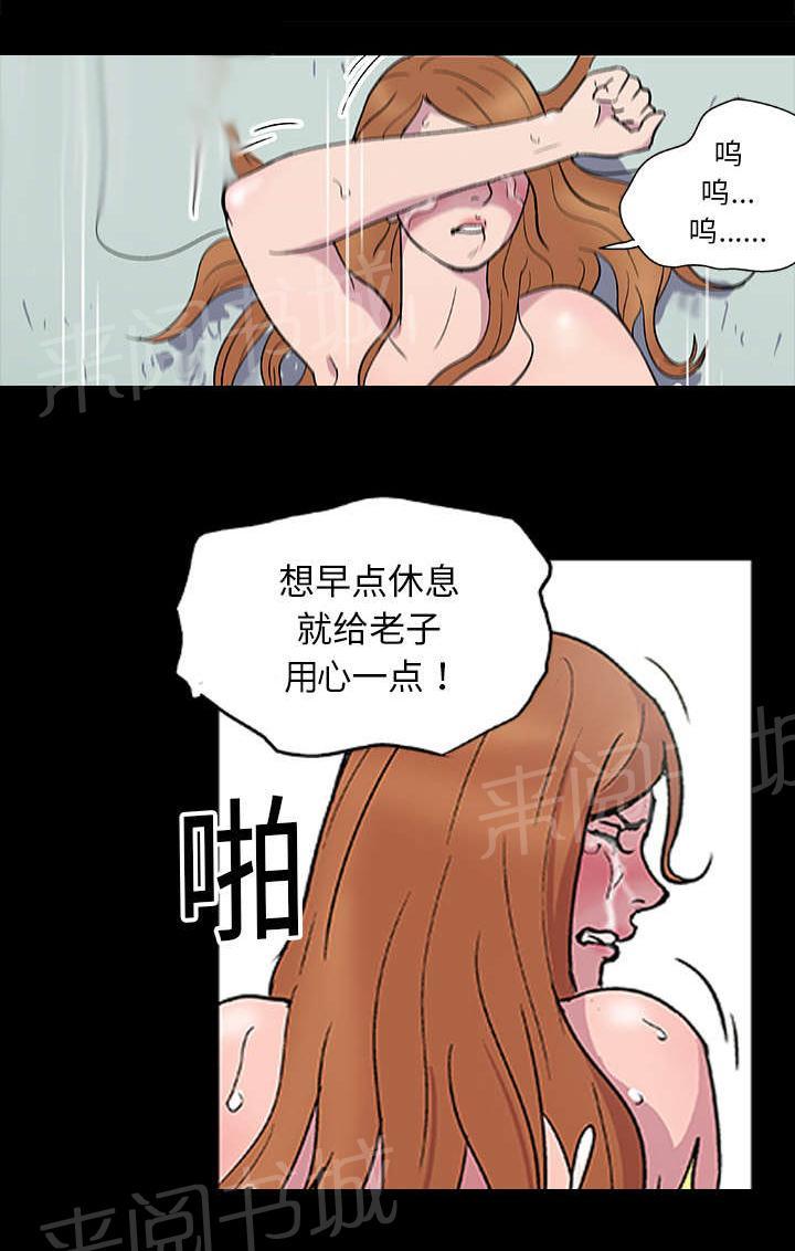 《孤岛猎场》漫画最新章节第3话 求救免费下拉式在线观看章节第【9】张图片