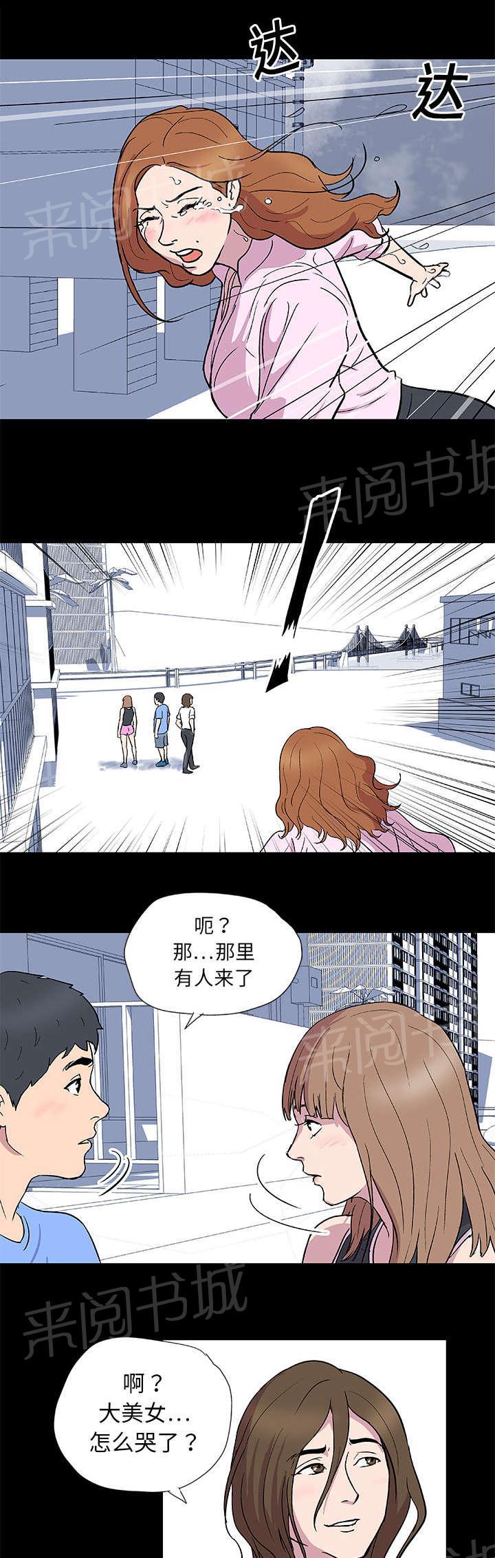 《孤岛猎场》漫画最新章节第3话 求救免费下拉式在线观看章节第【8】张图片