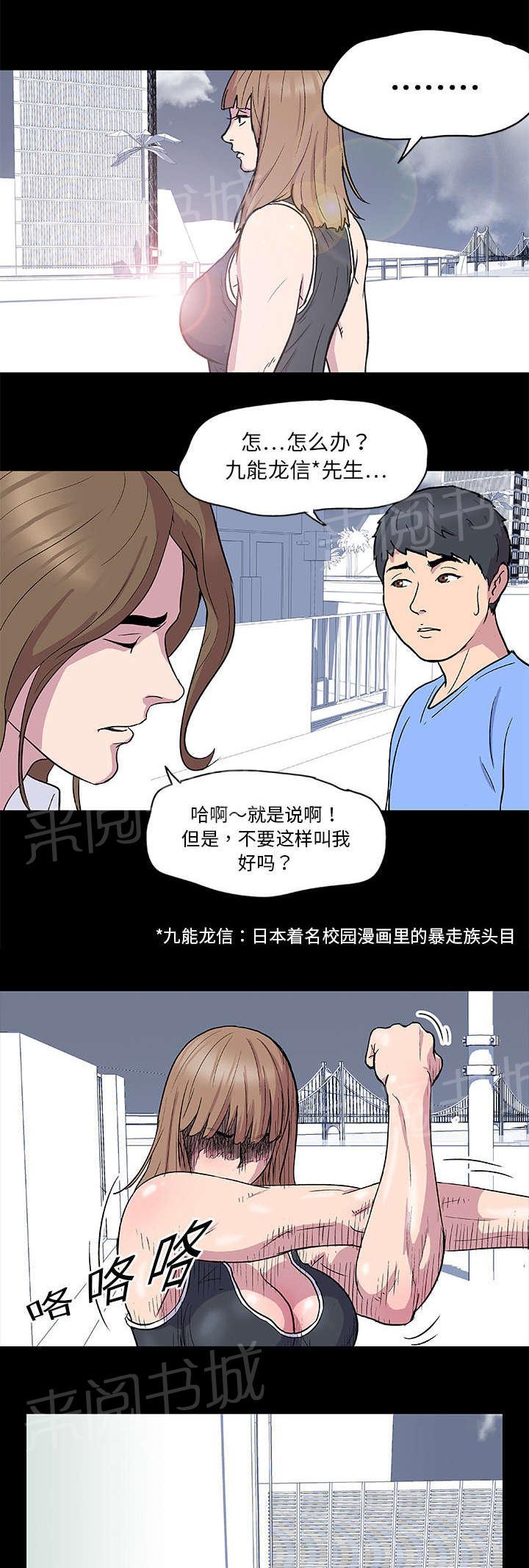 《孤岛猎场》漫画最新章节第3话 求救免费下拉式在线观看章节第【5】张图片