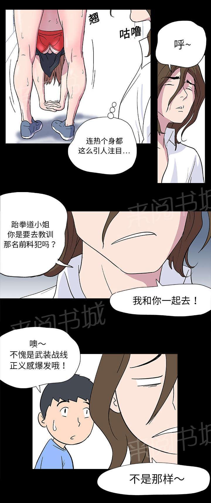 《孤岛猎场》漫画最新章节第3话 求救免费下拉式在线观看章节第【3】张图片